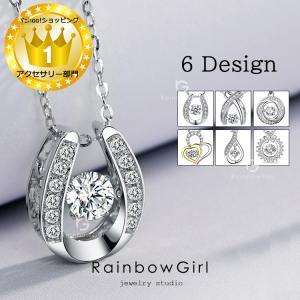 ネックレス セール 流行 50代 40代 馬蹄 X型 エレガント 揺れるダイヤ 女性 人気 ホワイトデーお返し アクセサリー メンズ レディース ファッション