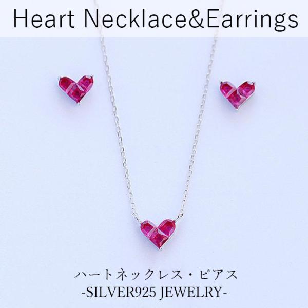 ネックレス ピアス レディース 赤紫色 ハート s925シルバー プラチナ仕上げ クリスマス 女性 ...