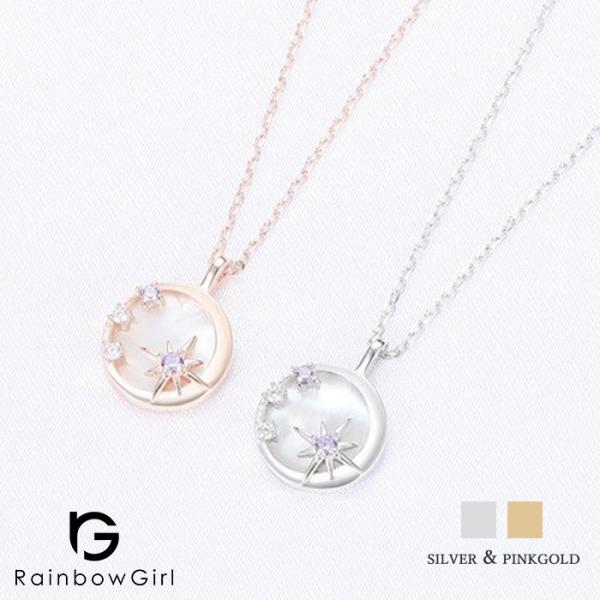 ネックレス レディース 月 星 Star Necklace 貝殻円形プレート 2WAY 両面 シルバ...