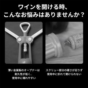 ワインオープナー おしゃれ コルク ワイン ビ...の詳細画像4