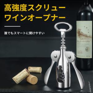 ワインオープナー おしゃれ コルク ワイン ビ...の詳細画像5