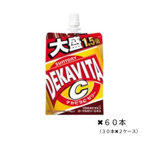 サントリー　デカビタCゼリー ２ケース(60入)
