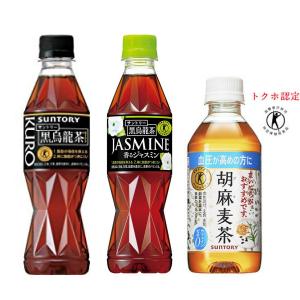 黒鳥龍茶・黒烏龍茶ジャスミン・胡麻麦茶350m... - RAINBOW MART Yahoo!ショップ