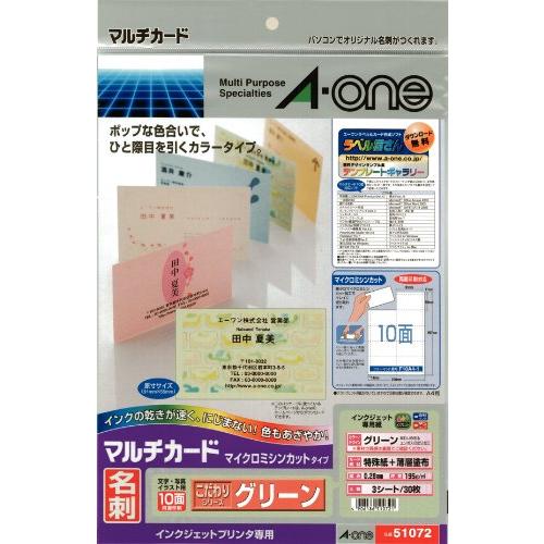 エーワン マルチカード 名刺用紙 カラー グリーン 30枚分 51072
