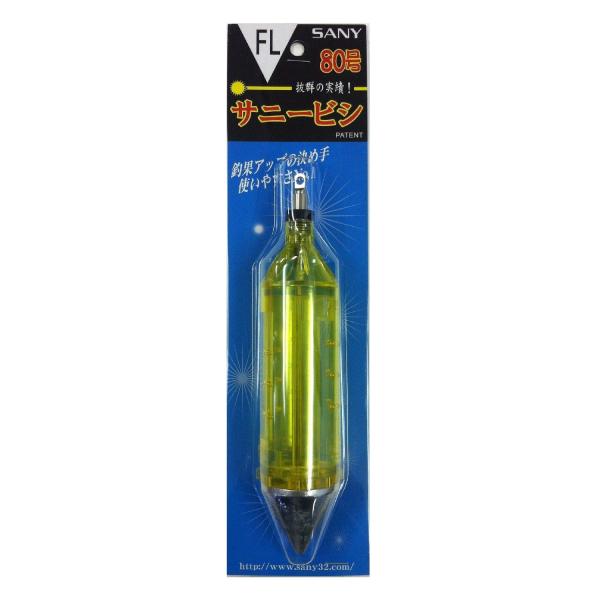 サニー商事(SANY) ニューサニービシ 80号FL BP