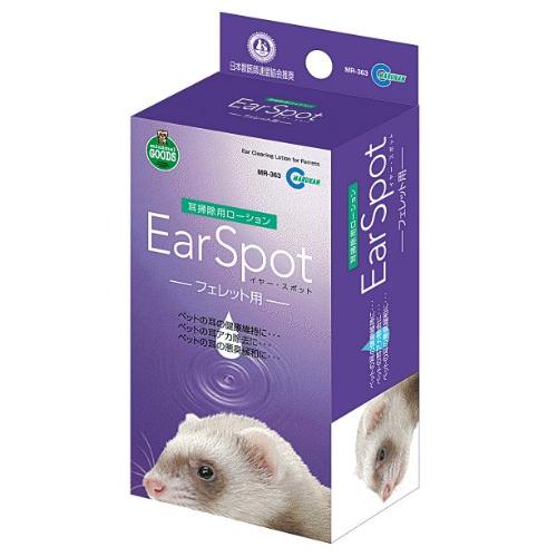 マルカン イヤースポットフェレット用 MR-363