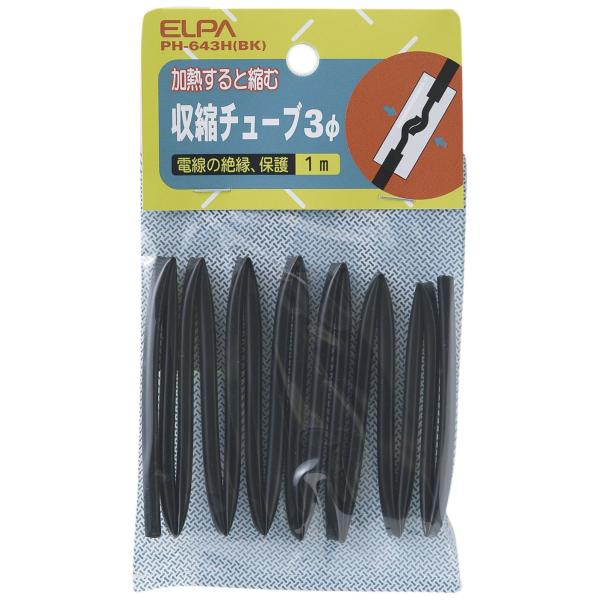 エルパ (ELPA) 収縮チューブ 配線 3φ 1m ブラック PH-643H(BK)
