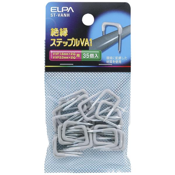エルパ(ELPA) ステップルＶA1 配線 ケーブル 内寸/10.5mm グレー 35個入 ST-V...