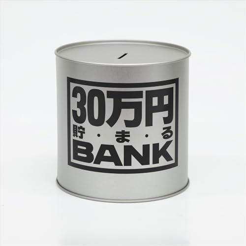 トイボックス メタルバンク30マンエン 11.5x11.5x11.7cm シルバー 合金鋼 ?569...