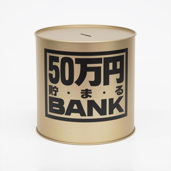トイボックス メタルバンク50マンエン ゴールド 合金鋼 13.8x13.8x13.8cm ?569...