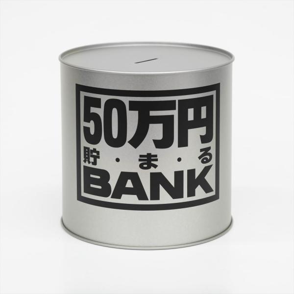トイボックス メタルバンク50マンエン 13.8x13.8x13.8cm シルバー 合金鋼 ?569...