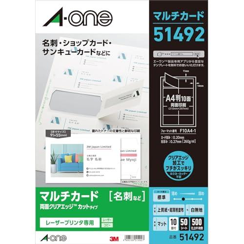 エーワン 名刺 マルチカード 両面クリアエッジ 500枚分 51492