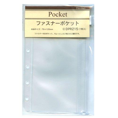 レイメイ藤井 ダ・ヴィンチ システム手帳ポケットサイズ(ミニ6穴)リフィル ファスナーポケット DP