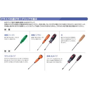 京都機械工具(KTC) 樹脂柄 スタッビドライ...の詳細画像5