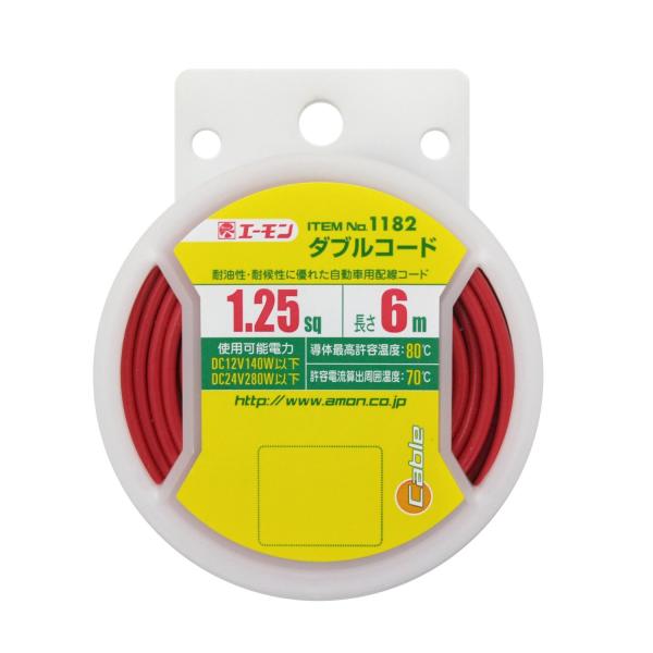 エーモン ダブルコード 1.25sq 6m 赤/黒