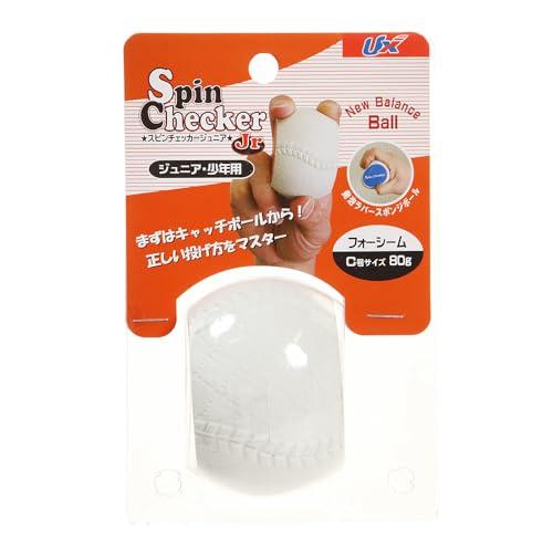 UNIX(ユニックス) 野球 練習用品 トレーニングボール スピンチェッカージュニア BX74-11