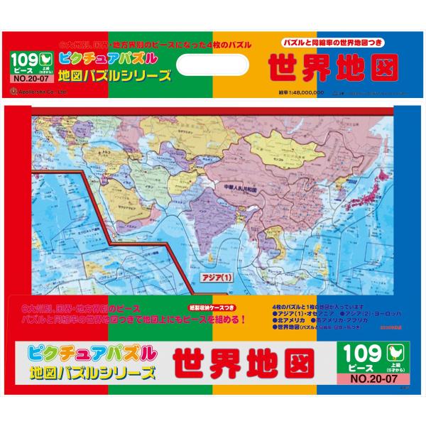 ピクチュアパズル 世界地図 (リニューアル)