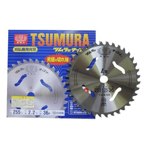 津村鋼業 ツムラ 刈払機用チップソーL型(外径:255mm 36P) 8388aj