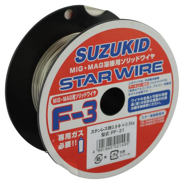 スター電器製造(SUZUKID)ソリッドSUS 0.8φ*0.5kg PF-31