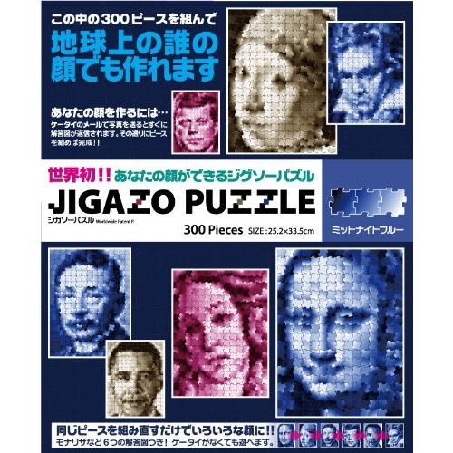 300ピース ジグソーパズル ジガゾーパズル ミッドナイトブルー (25.2x33.5cm)