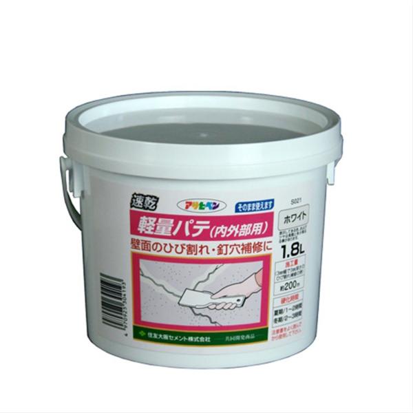 アサヒペン パテ 速乾軽量パテ(内外部用) 1.8L S021ホワイト 速乾 壁用 コンクリート モ...