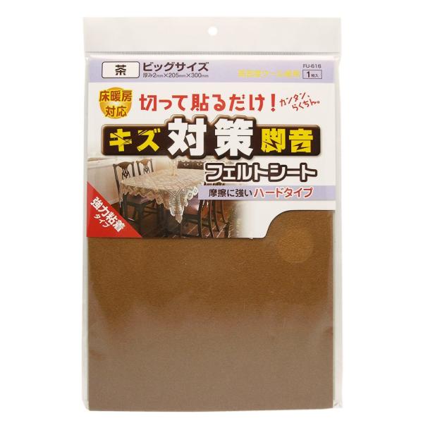 和気産業(Waki Sangyo) WAKI フエルトシート 茶 ビックサイズ 2mmX205mmX...