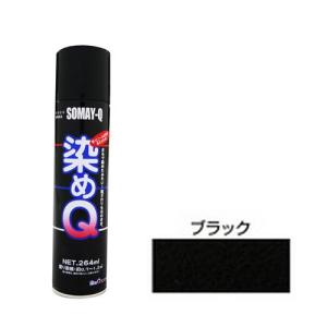染めQテクノロジィ(Somay-Q Techn...の詳細画像2