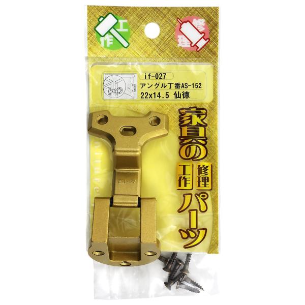 和気産業(Waki Sangyo) WAKI アングル丁番 仙徳 if-027 AS-152 22X...