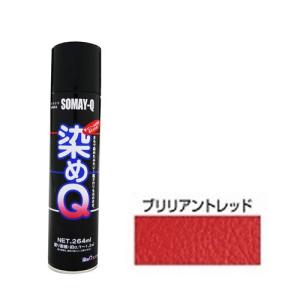 染めQエアゾール ブリリアントレッド 264MLの詳細画像2