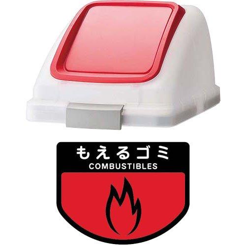 コンドル(山崎産業) リサイクルトラッシュSKL-35 プッシュ蓋 赤 YW-176L-OP3-R