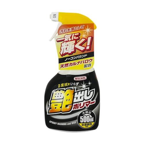 WILLSON [ ウイルソン ] 艶出しポリマー 全塗装色車用 （５００ｍｌ） [ Wax ＆ C...