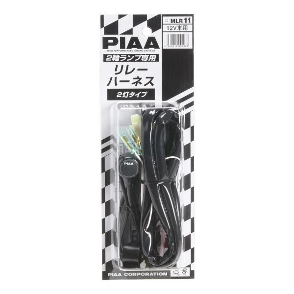 PIAA バイク用ランプリレーハーネス 2灯対応可 スイッチ＋スイッチ取付ブラケット＋リレーハーネス...