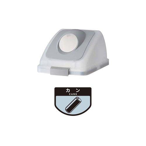 コンドル(山崎産業) 屋内用屑入 リサイクルトラッシュ SKL-35 丸穴蓋 グレー YW-176L...