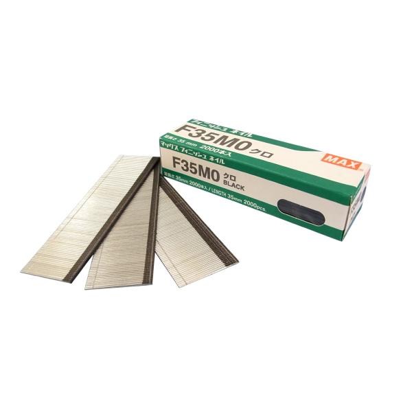 マックス フィニッシュネイル F35MO 黒 NT91560 2000本