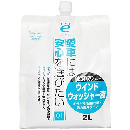 CCI 車用 ウインドウウォッシャー液 エコロジーパック 油膜取りタイプ 2L G-60