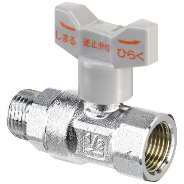 カクダイ 逆止弁つきボール止水栓 653-310-13