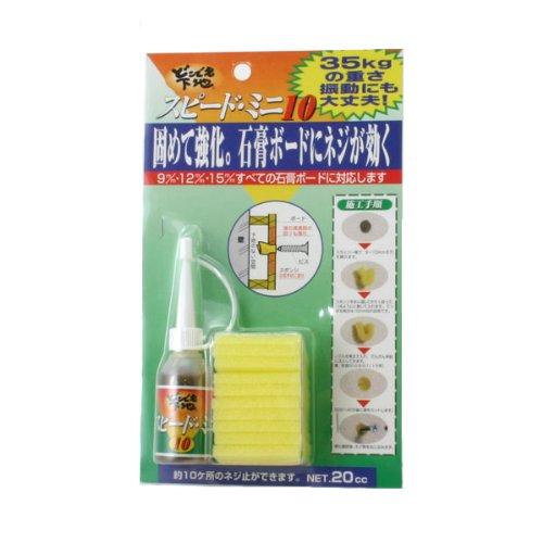 高島 どこでも下地 スピードミニ10