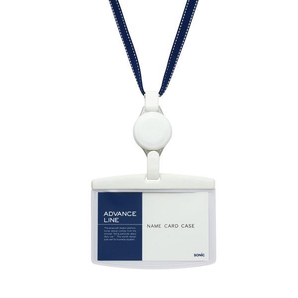 ソニック 名札 リール式 名刺サイズ ブルー AL-883-B