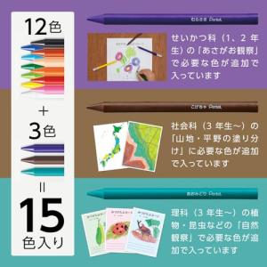 ぺんてる 小学校色鉛筆 GCG1-12P3 1...の詳細画像2