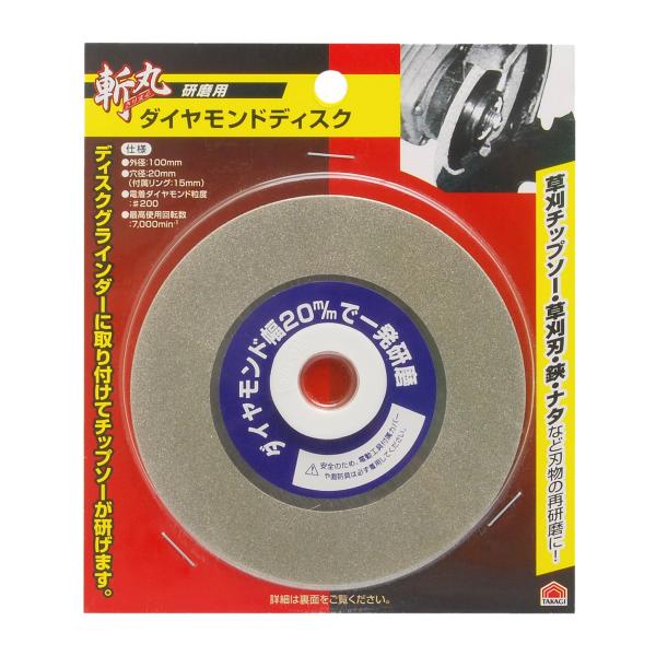 高儀(Takagi) 斬丸 研磨用 ダイヤモンドディスク