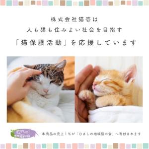 猫壱(necoichi) キャッチ・ミー・イフ...の詳細画像4