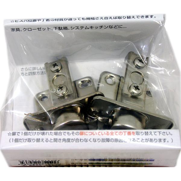 和気産業 スライド丁番 キャッチ付 全かぶせ カップ径35mm キッチン 玄関 戸棚 BHー586 ...