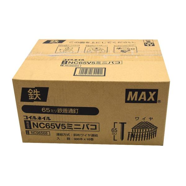 マックス(MAX) 山形巻きワイヤ連結鉄釘 NC65V5ミニバコ