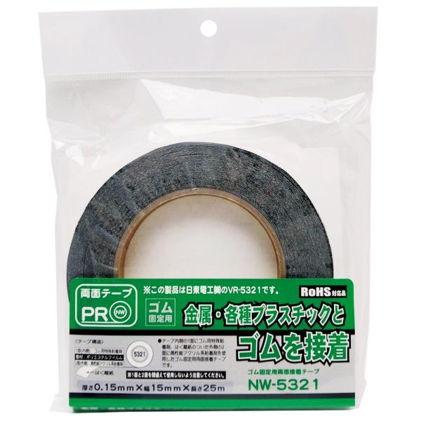 W KI ゴム固定用両面接着テープ 厚さ0.15X幅15mmX長さ25m