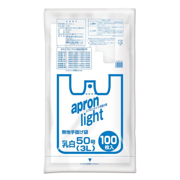オルディ レジ袋 50号 3L 乳白 100枚入 コンビニ袋 テイクアウト 取っ手付き ポリ袋 手提...
