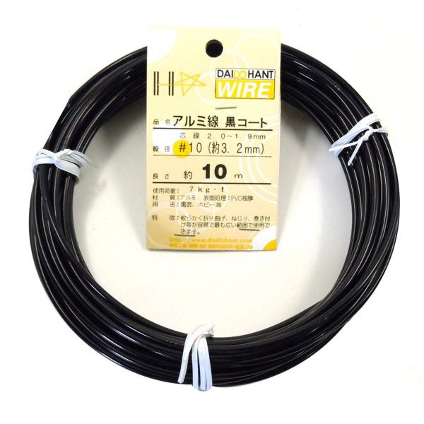 ダイドーハント (DAIDOHANT) (軟質・ビニール被覆) アルミ線 ブラック(黒 [ PVC被...