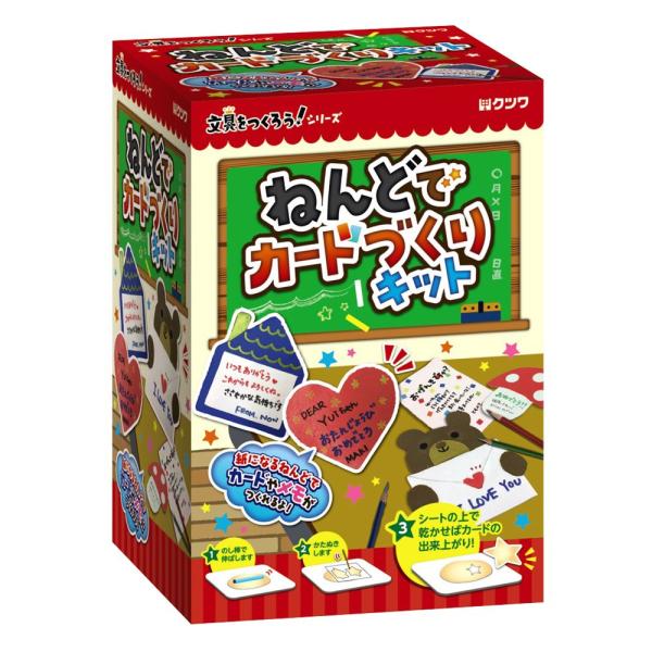 クツワ HATS 工作用品 文具を作ろう ねんどでカードづくり PT998