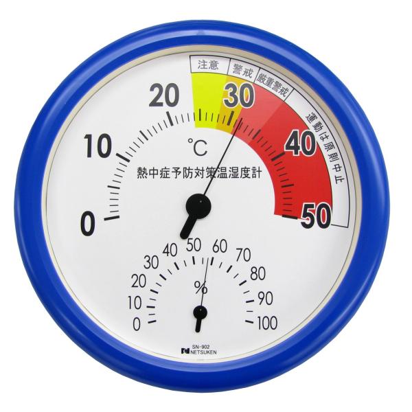 熱研 熱中症予防対策温湿度計 SN-902