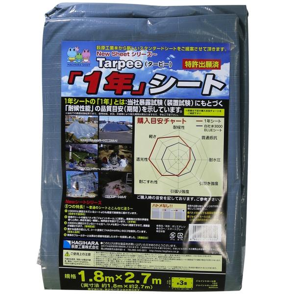 萩原 1年シート スマートグレー