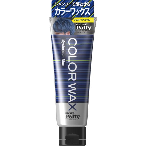 メンズパルティ カラーワックス シャンプーで落とせる ミステリアスブルー 70g